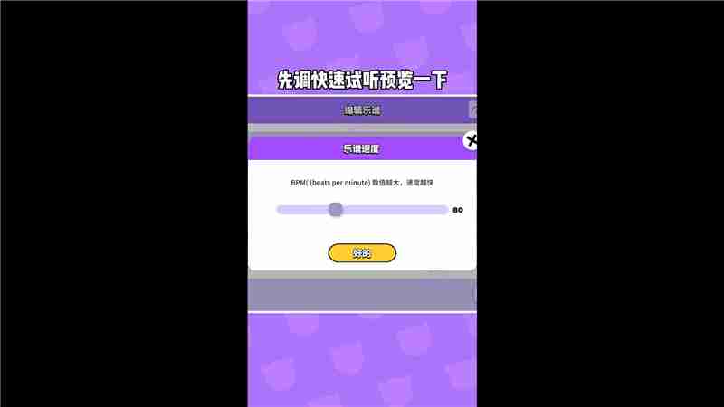碧优蒂的世界编辑乐谱保姆级教学