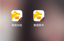 美团众包和美团骑手哪个好 美团众包和美团骑手有什么区别