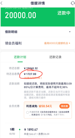 360借条可以协商延期还款吗 360借条怎么协商延期3年还款