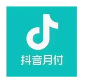 抖音月付可以套现吗 抖音月付套现是骗局吗