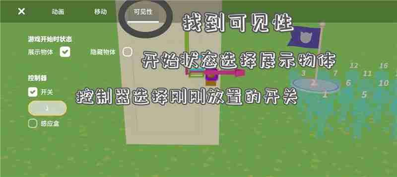 碧优蒂的世界设置开关门教程