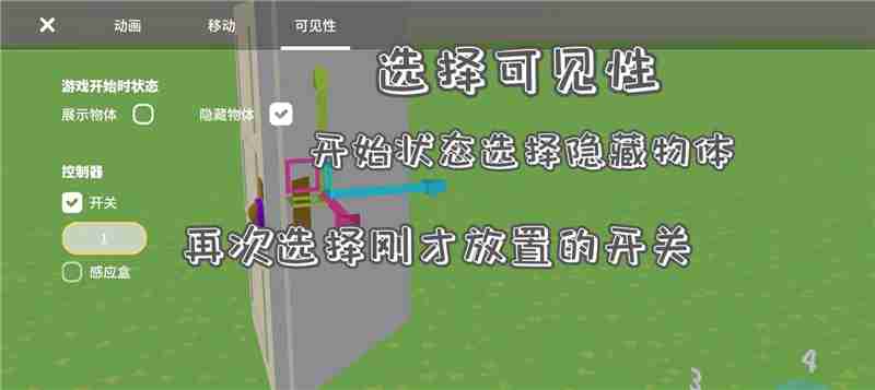 碧优蒂的世界设置开关门教程