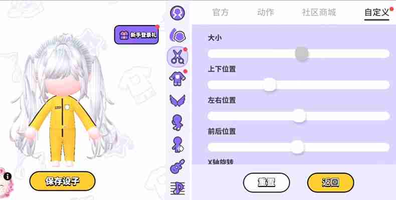 碧优蒂的世界皮肤细节调整教程