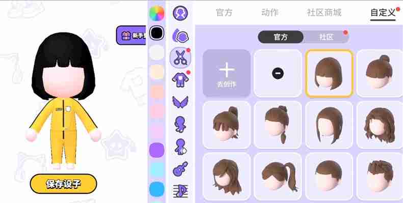 碧优蒂的世界皮肤细节调整教程