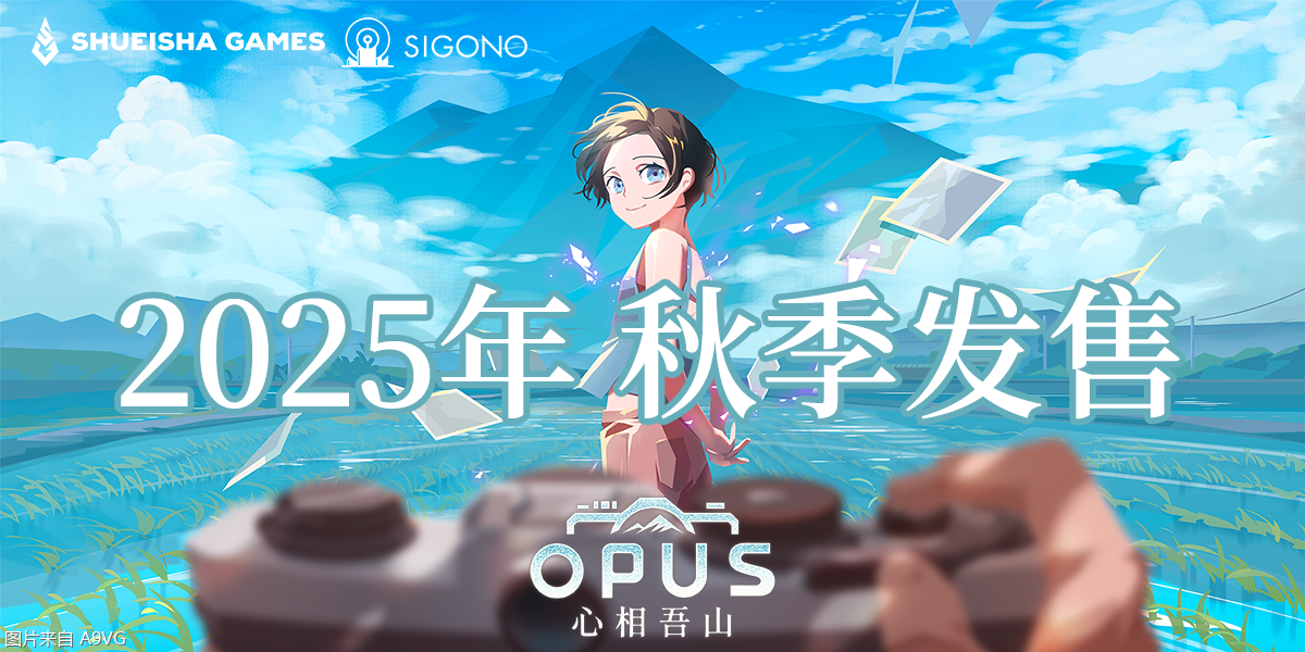 《OPUS：心相吾山》公布最新中文语音预告片