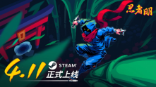 2D“瞬移”平台游戏《忍者明》4月11日发售，上线发放千元Steam充值卡福利