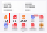 京东白条激活了怎么关闭?(图)5种京东白条关闭方法任选