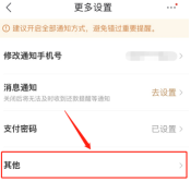 京东白条激活了怎么关闭?(图)5种京东白条关闭方法任选