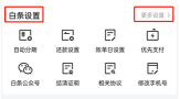 京东白条激活了怎么关闭?(图)5种京东白条关闭方法任选