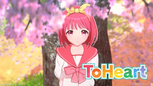 《ToHeart》重制版追加角色及CAST情报公开
