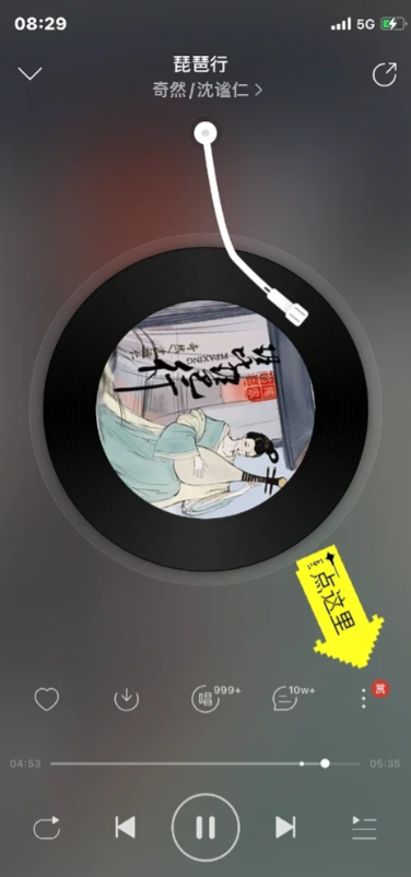 网易云歌词怎么显示在屏幕上苹果手机 网易云歌词桌面显示教程