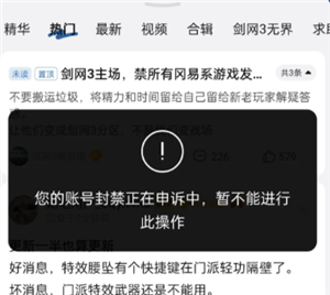 百度贴吧账号被永久封禁会怎么样 百度贴吧账号被永久封禁会影响百度网盘吗