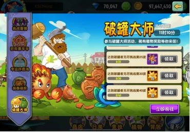 植物大战僵尸2砸罐无尽攻略