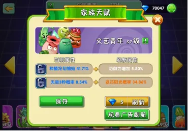 植物大战僵尸2砸罐无尽攻略