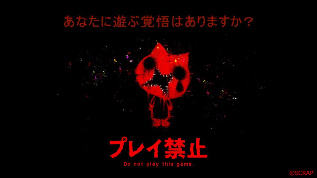 日本恐怖冒险游戏《别玩》公布 2026年登陆Steam