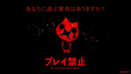 日本恐怖冒险游戏《别玩》公布 2026年登陆Steam