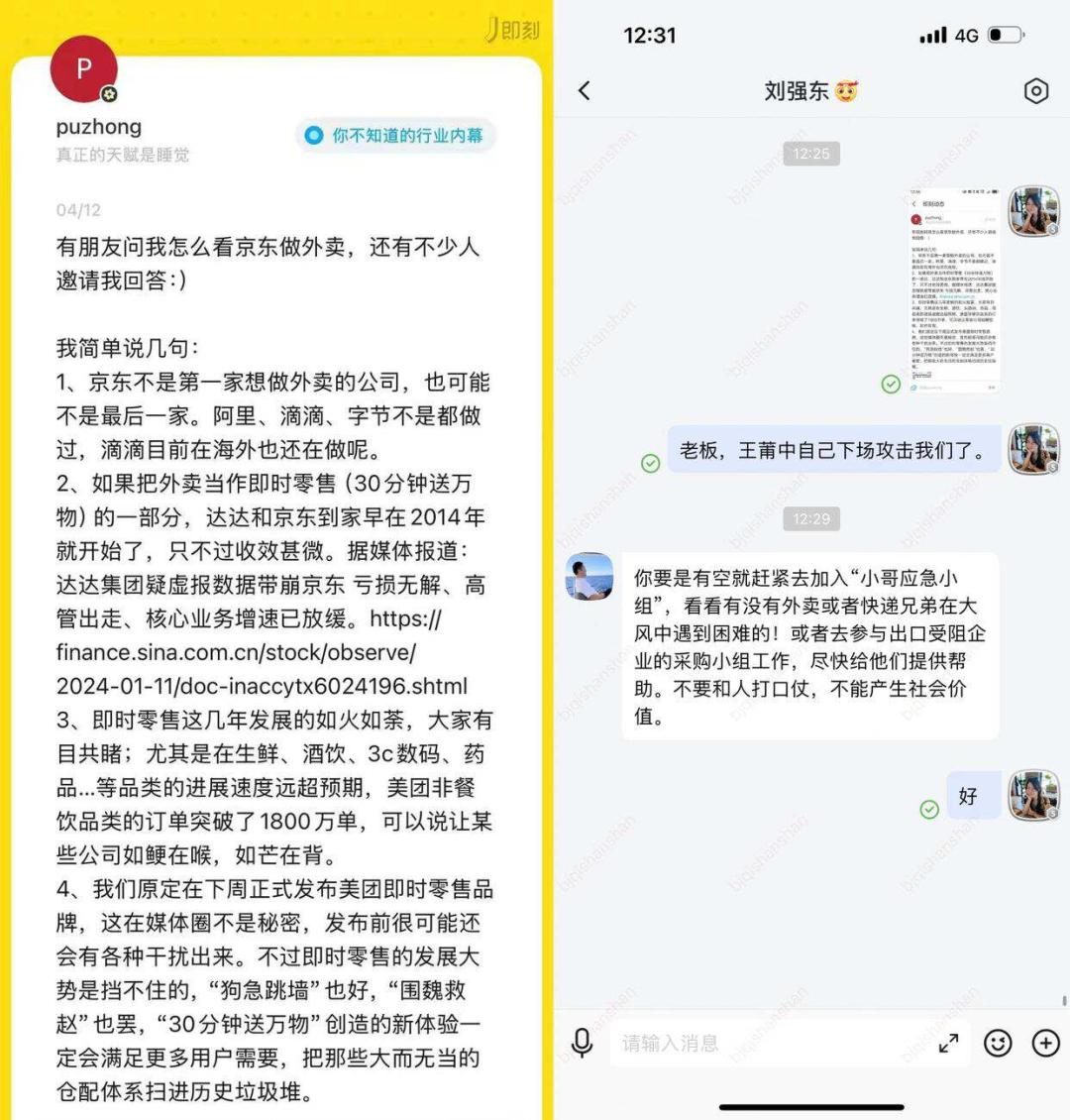 “不打口仗”的刘强东，还有多场硬仗要打
