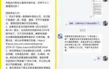 “不打口仗”的刘强东，还有多场硬仗要打