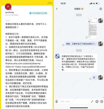 “不打口仗”的刘强东，还有多场硬仗要打