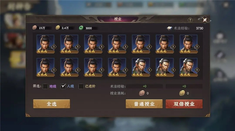 封神开天基础成长指南