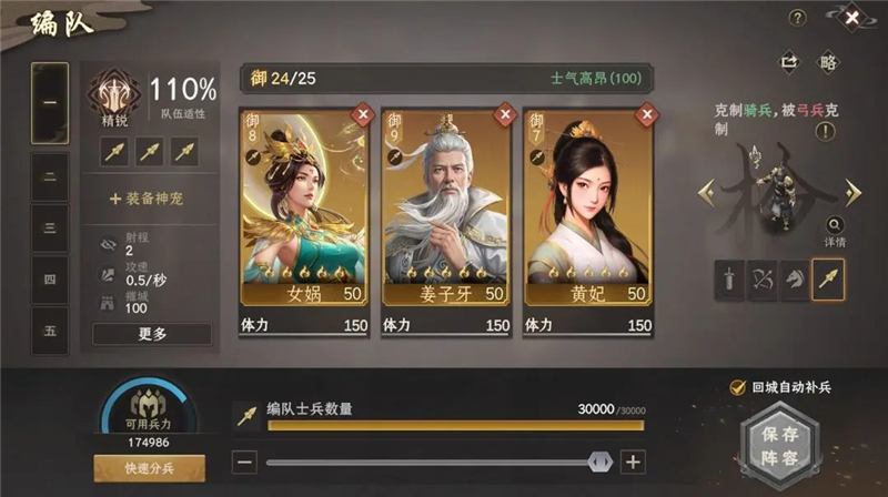 封神开天基础成长指南