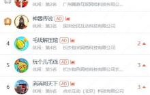 连续3天榜一，华南大厂入局，新like起飞？