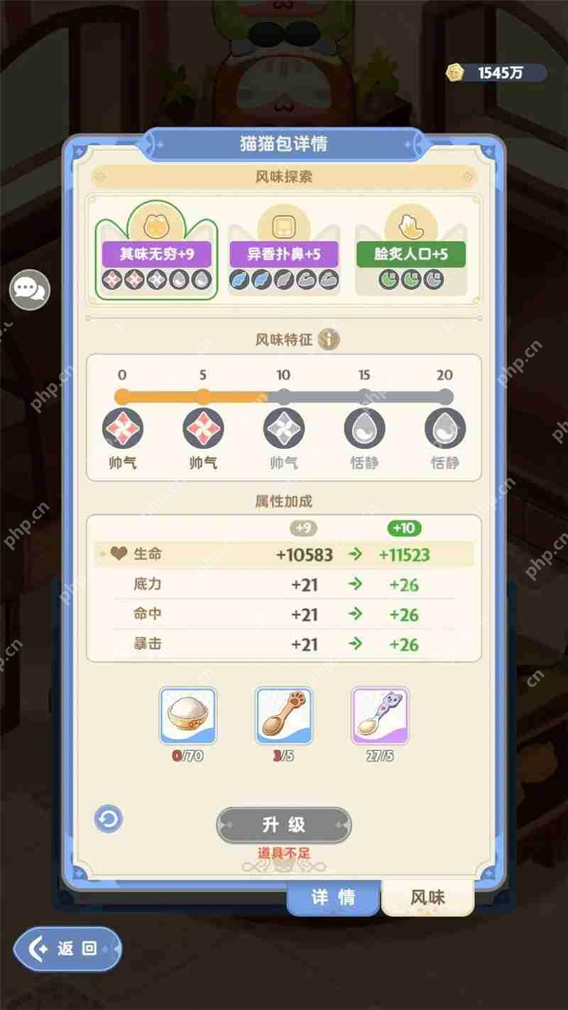 出发吧麦芬猫猫包玩法攻略指南