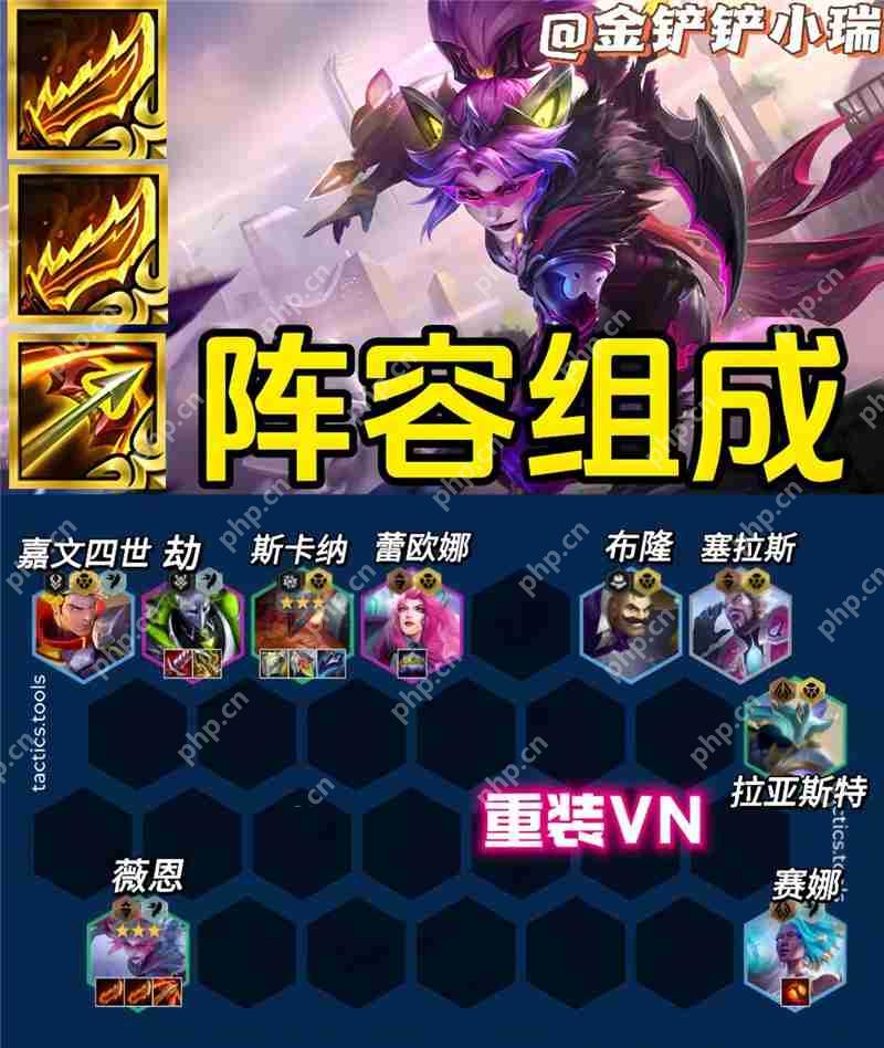 金铲铲之战S14必玩强势阵容推荐