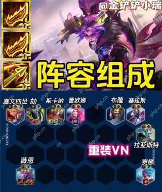 金铲铲之战S14必玩强势阵容推荐