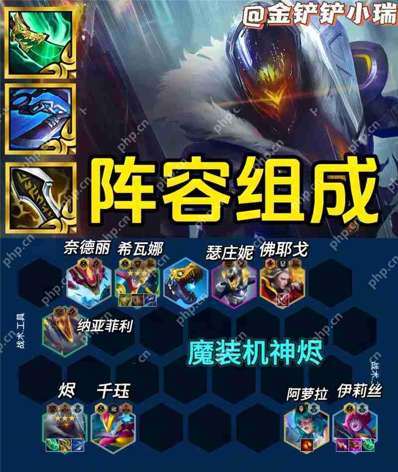 金铲铲之战S14必玩强势阵容推荐