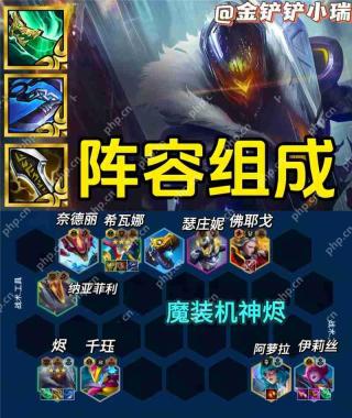 金铲铲之战S14必玩强势阵容推荐
