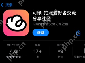 可颂拍照app怎么样好用吗 可颂拍照app要收费吗