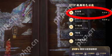 夸克开了会员怎么没有流畅播 夸克流畅播怎么用不了解决方法