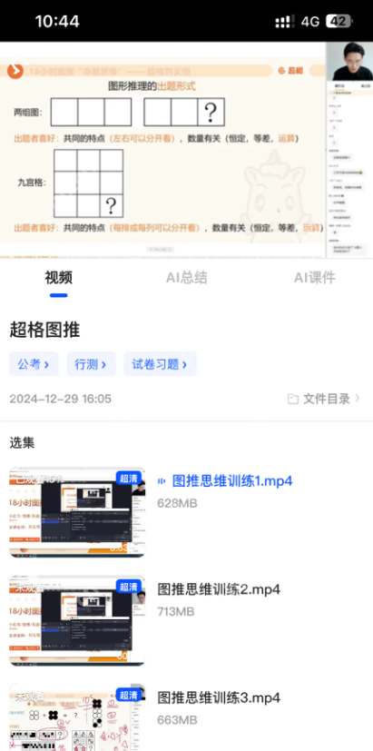夸克网盘看视频卡顿怎么解决 夸克网盘看视频很卡怎么回事