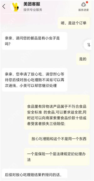 美团外卖吃到异物怎么理赔 美团外卖吃到异物理赔标准