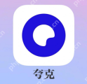 夸克app看电视剧安全吗 夸克app看电视剧要会员吗