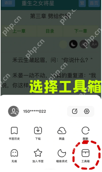 夸克看小说怎么开启阅读模式 夸克小说阅读模式设置教程