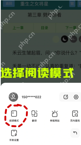 夸克看小说怎么开启阅读模式 夸克小说阅读模式设置教程