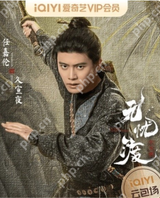 无忧渡电视剧在哪个平台播出 无忧渡追剧日历