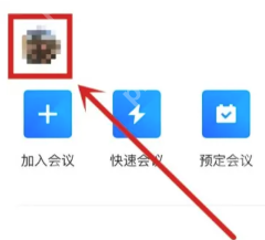 腾讯会议共享屏幕声音小怎么办 腾讯会议共享屏幕声音小的原因及解决方法