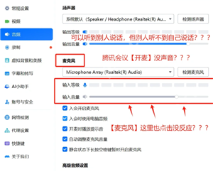 腾讯会议共享屏幕声音小怎么办 腾讯会议共享屏幕声音小的原因及解决方法