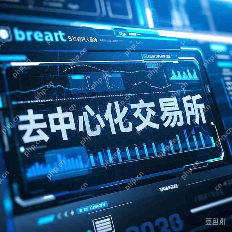 去中心化交易所排名前十名(2025年4月排行榜)