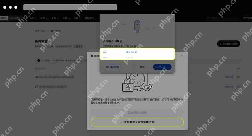 什么是硬件安全密钥?如何使用硬件安全密钥?