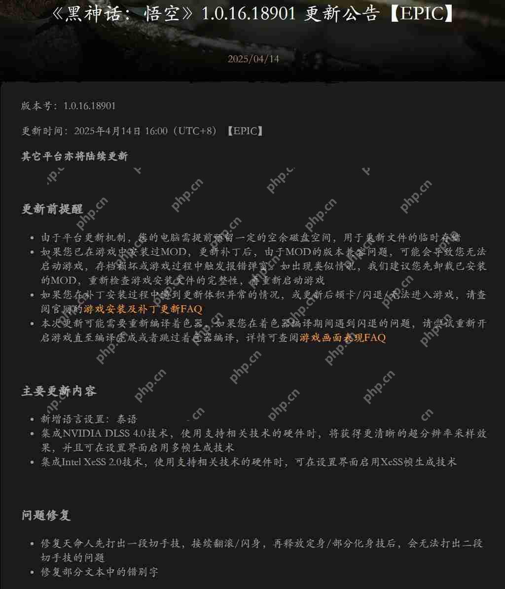 《黑神话：悟空》Epic版新更新 集成DLSS 4.0等