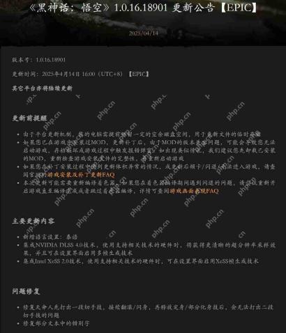 《黑神话：悟空》Epic版新更新 集成DLSS 4.0等