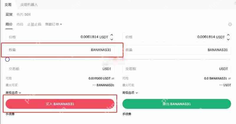 BANANAS31币上线交易所了吗?怎么买?BANANAS31币交易详细教程