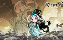 我和我的天宫育灵池系统攻略