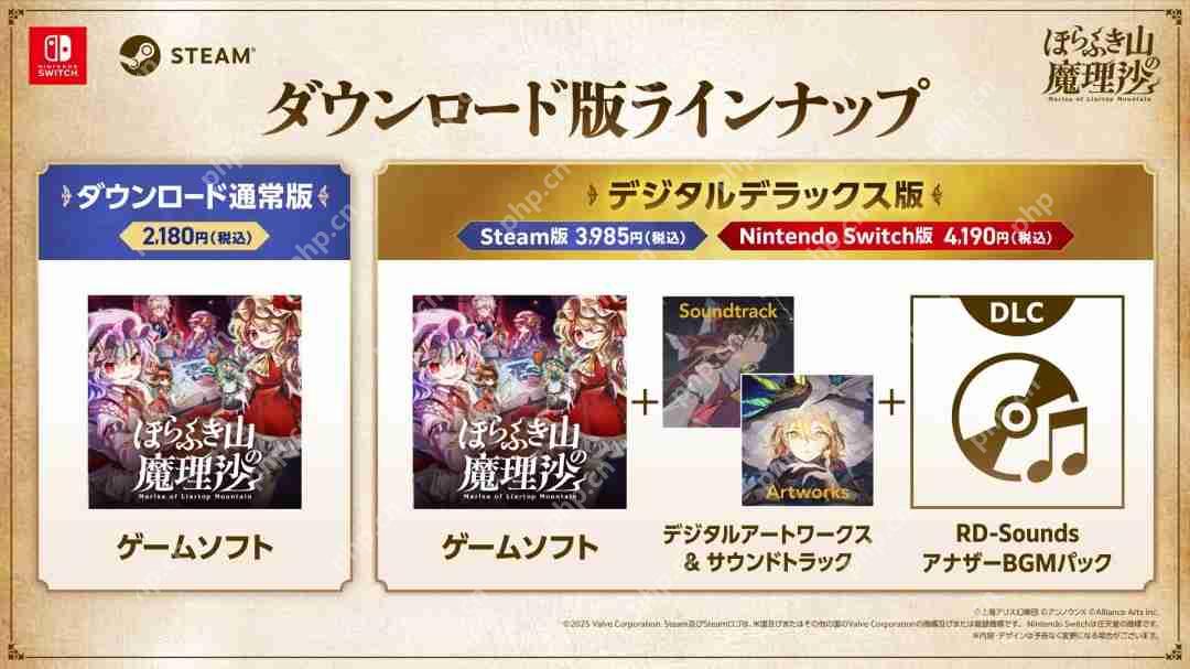 东方Project官方认证二次创作RPG《胡言山的魔理沙》9月19日上市!