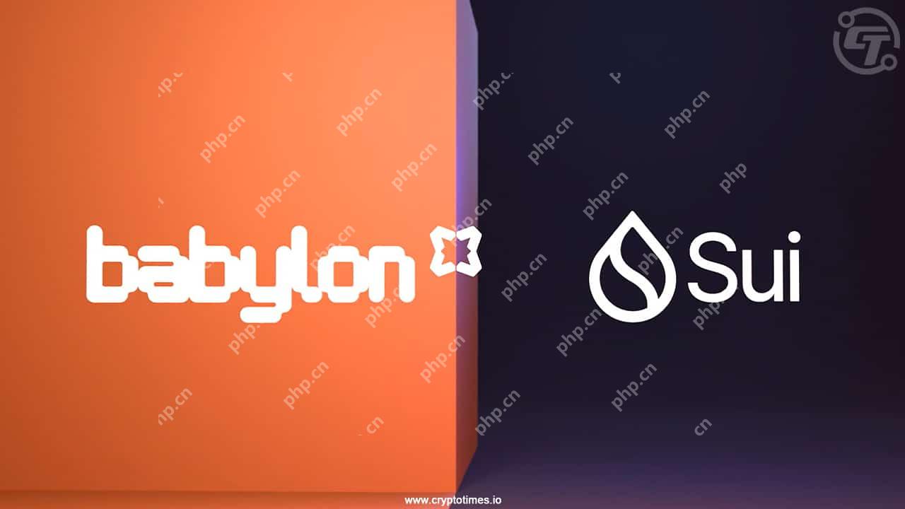 SUI网络与巴比伦实验室集成，成为一个比特币安全的网络
