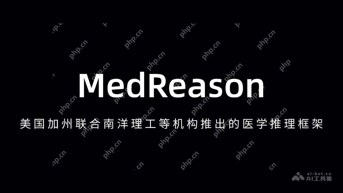 MedReason— 美国加州联合南洋理工等机构推出的医学推理框架